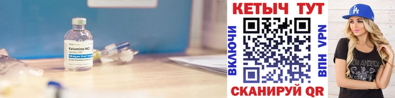 КЕТАМИН VHQ Королёв