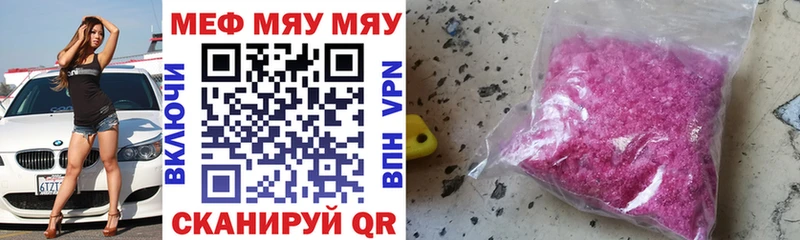 Мефедрон mephedrone  Королёв 