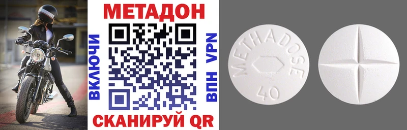 МЕТАДОН VHQ как найти закладки OMG рабочий сайт Королёв